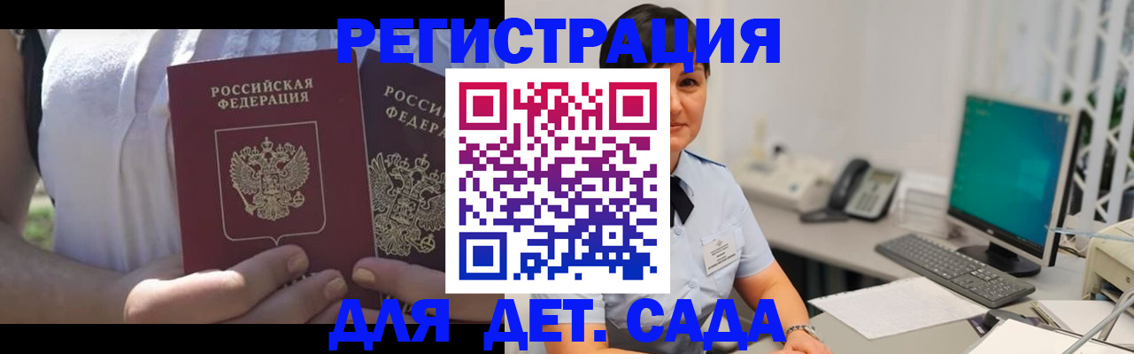 временная прописка в Чернушке