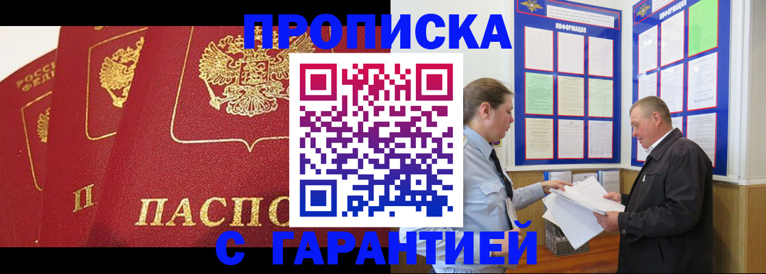 временная регистрация для школы в Чернушке