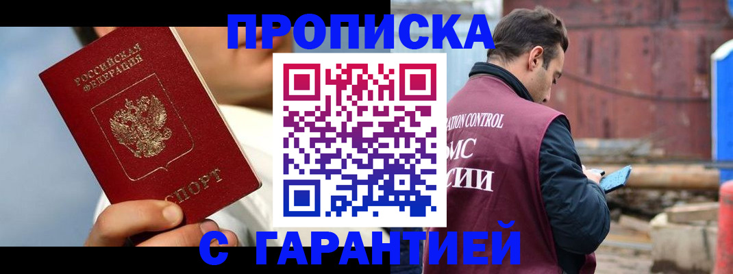 временная регистрация для всех в Чернушке