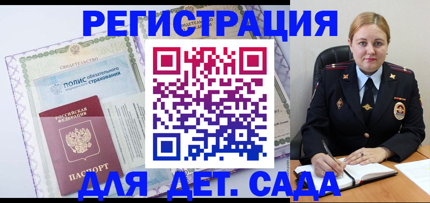 регистрация в Чернушке