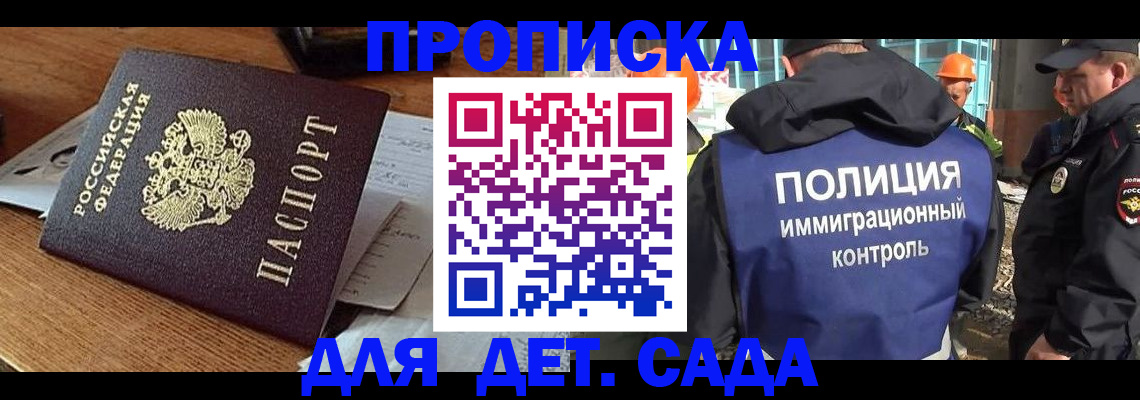 прописка от собственника в Чернушке