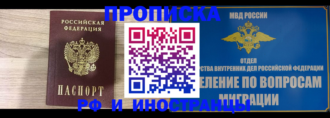 временная регистрация гарантия в Чернушке